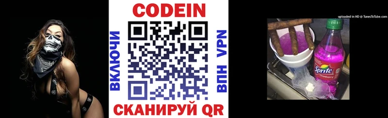 Codein напиток Lean (лин) наркота Красноуральск