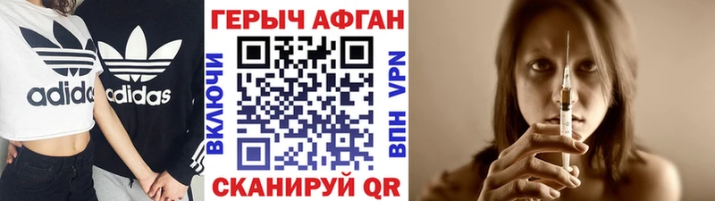 Героин афганец  Красноуральск 